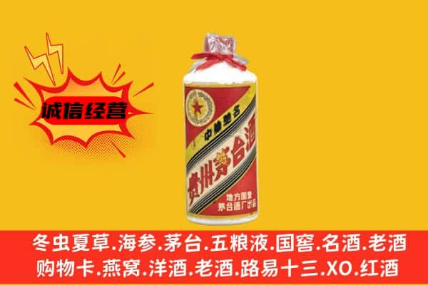 北海上门回收五星茅台酒